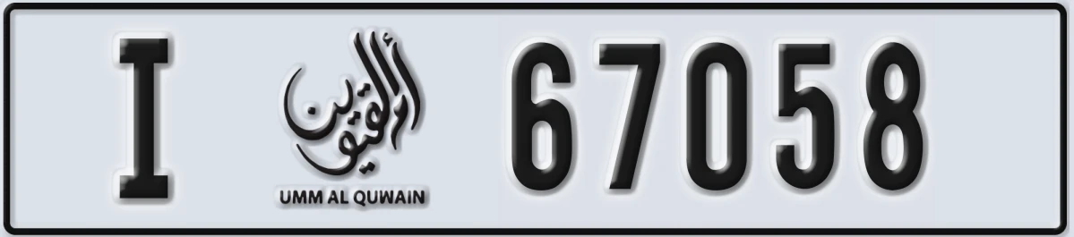 UAE License Plate Umm Al Quwain I 67058