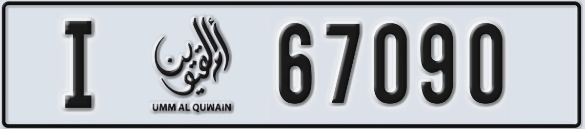 UAE License Plate Umm Al Quwain I 67090