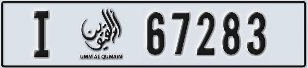 UAE License Plate Umm Al Quwain I 67283