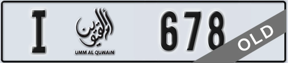 UAE License Plate Umm Al Quwain I 678