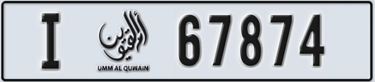 UAE License Plate Umm Al Quwain I 67874