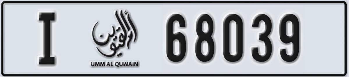 UAE License Plate Umm Al Quwain I 68039