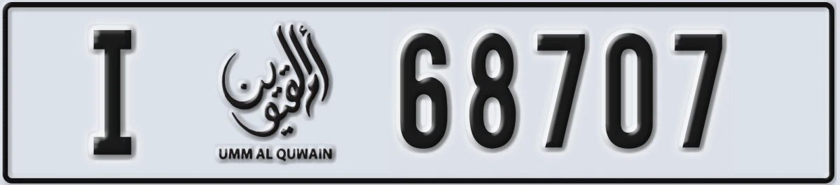 UAE License Plate Umm Al Quwain I 68707