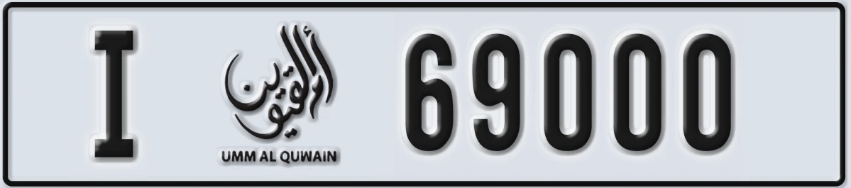 UAE License Plate Umm Al Quwain I 69000