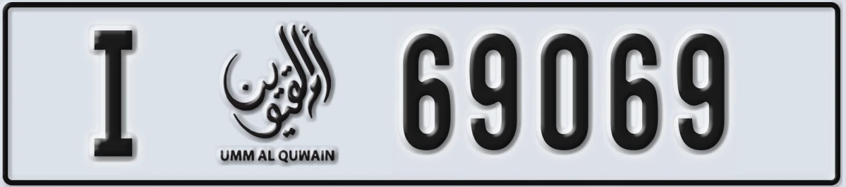 UAE License Plate Umm Al Quwain I 69069