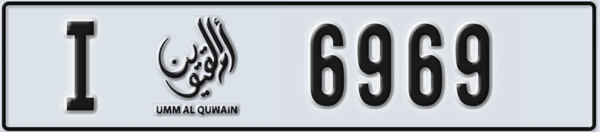 UAE License Plate Umm Al Quwain I 6969