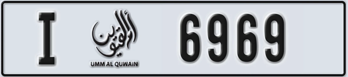 UAE License Plate Umm Al Quwain I 6969