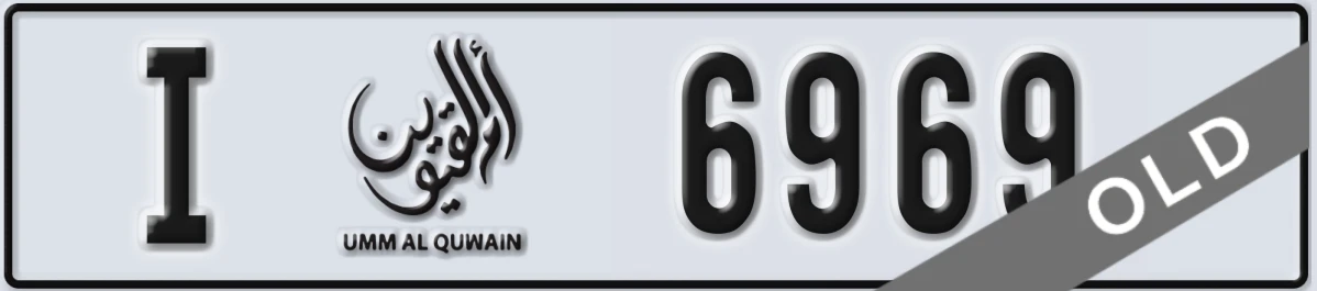 UAE License Plate Umm Al Quwain I 6969