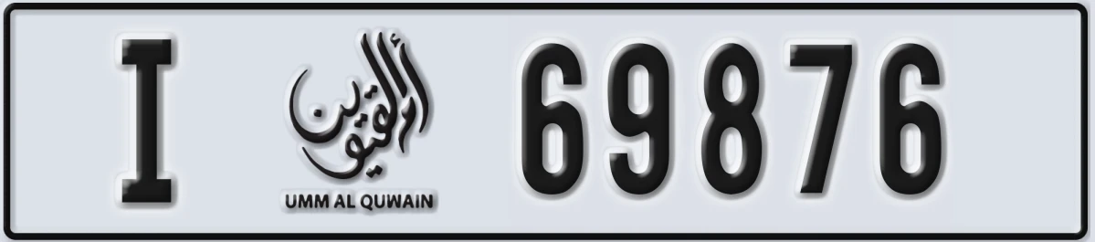 UAE License Plate Umm Al Quwain I 69876