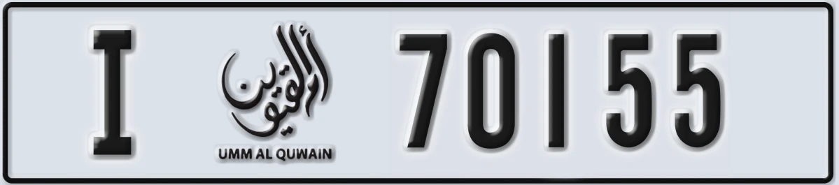 UAE License Plate Umm Al Quwain I 70155