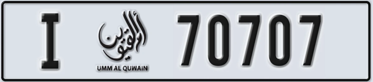UAE License Plate Umm Al Quwain I 70707