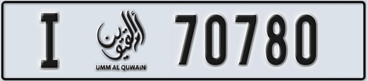 UAE License Plate Umm Al Quwain I 70780