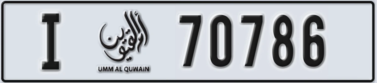 UAE License Plate Umm Al Quwain I 70786