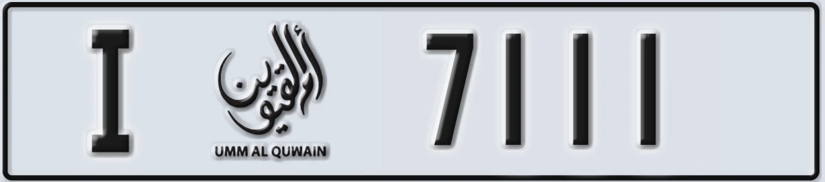 UAE License Plate Umm Al Quwain I 7111