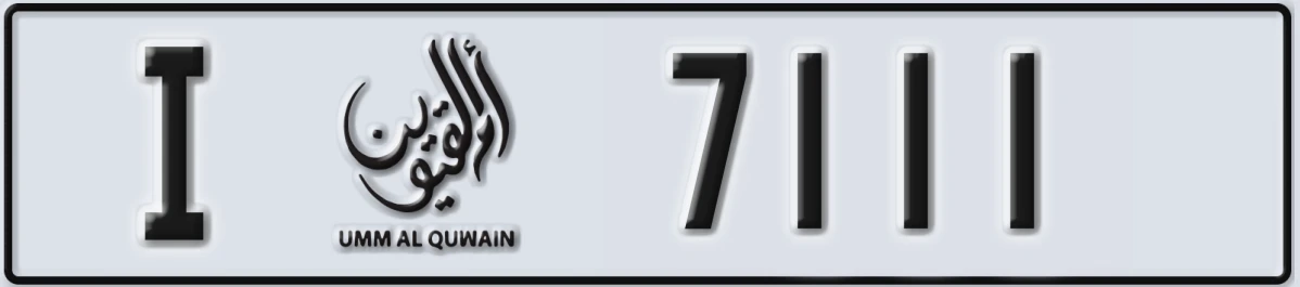 UAE License Plate Umm Al Quwain I 7111