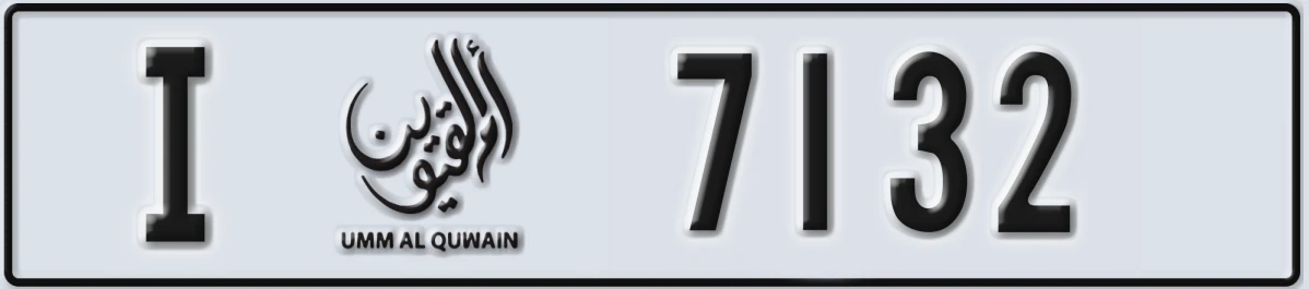 UAE License Plate Umm Al Quwain I 7132