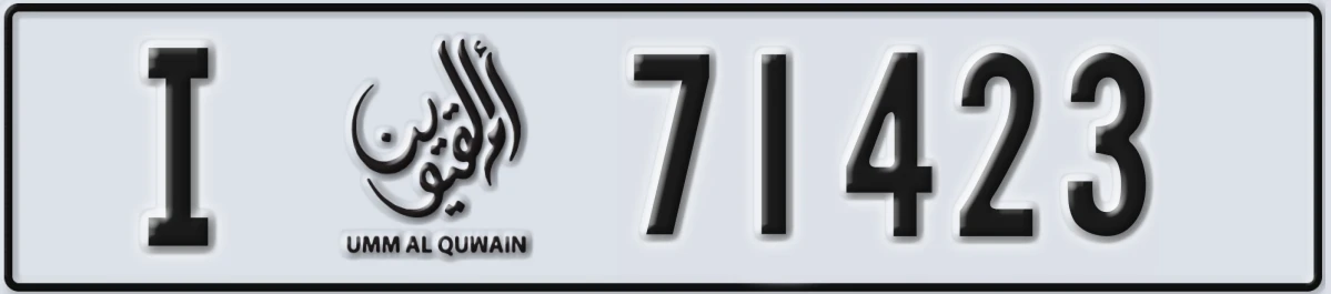UAE License Plate Umm Al Quwain I 71423
