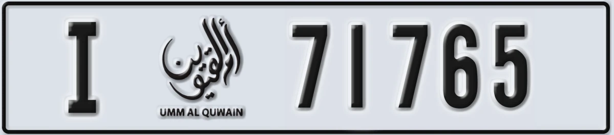 UAE License Plate Umm Al Quwain I 71765