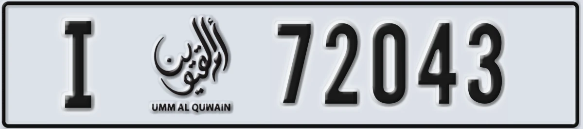 UAE License Plate Umm Al Quwain I 72043