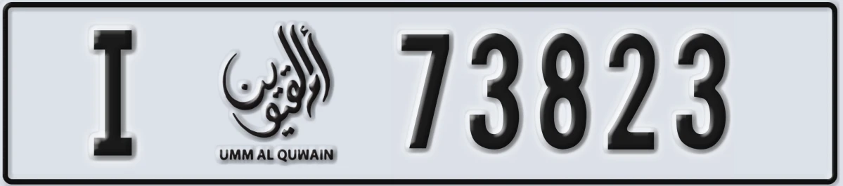 UAE License Plate Umm Al Quwain I 73823