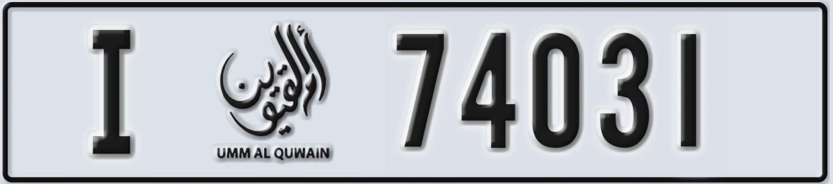UAE License Plate Umm Al Quwain I 74031