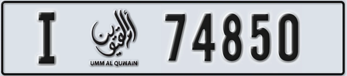 UAE License Plate Umm Al Quwain I 74850