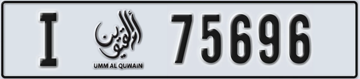 UAE License Plate Umm Al Quwain I 75696