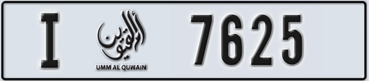 UAE License Plate Umm Al Quwain I 7625
