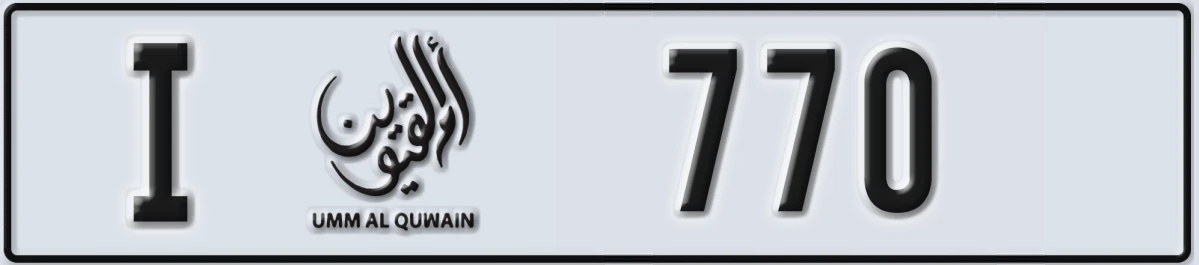 UAE License Plate Umm Al Quwain I 770