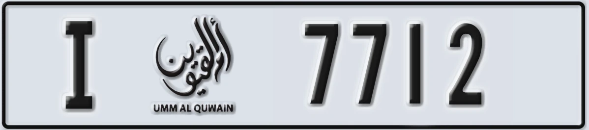 UAE License Plate Umm Al Quwain I 7712