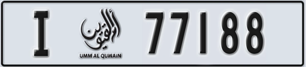 UAE License Plate Umm Al Quwain I 77188