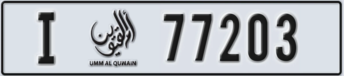 UAE License Plate Umm Al Quwain I 77203
