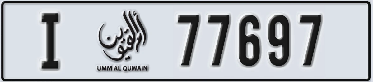UAE License Plate Umm Al Quwain I 77697