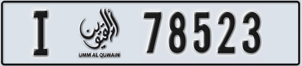 UAE License Plate Umm Al Quwain I 78523