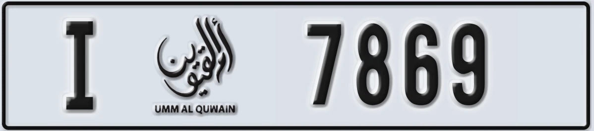 UAE License Plate Umm Al Quwain I 7869
