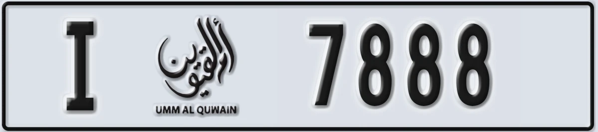 UAE License Plate Umm Al Quwain I 7888