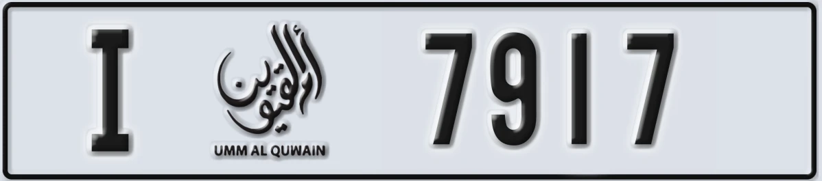 UAE License Plate Umm Al Quwain I 7917