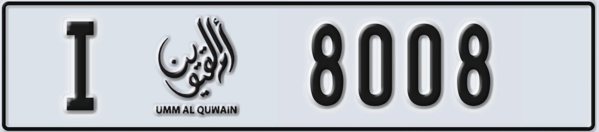 UAE License Plate Umm Al Quwain I 8008