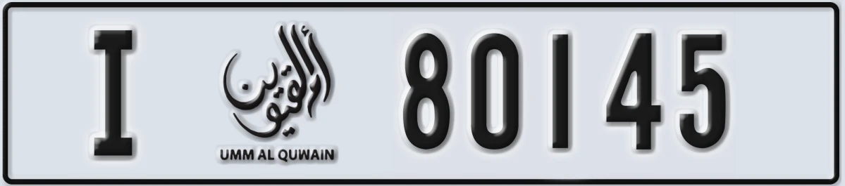 UAE License Plate Umm Al Quwain I 80145
