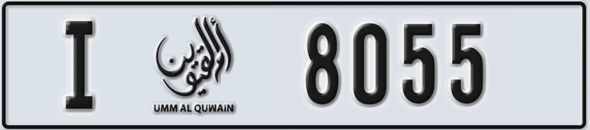 UAE License Plate Umm Al Quwain I 8055