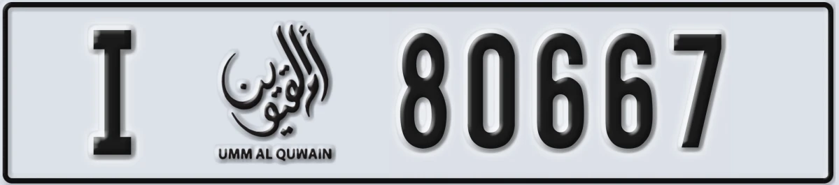 UAE License Plate Umm Al Quwain I 80667