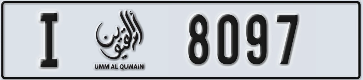 UAE License Plate Umm Al Quwain I 8097