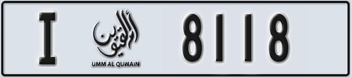 UAE License Plate Umm Al Quwain I 8118