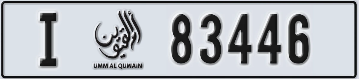 UAE License Plate Umm Al Quwain I 83446
