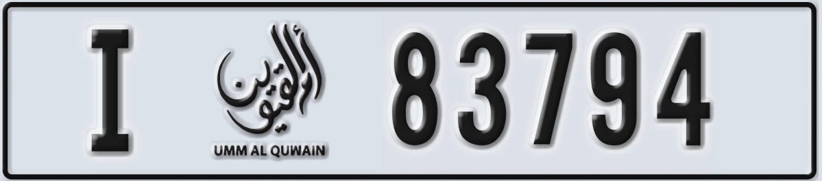 UAE License Plate Umm Al Quwain I 83794