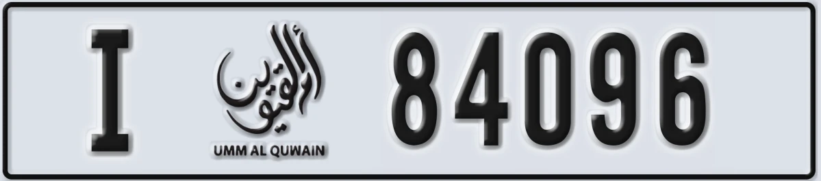 UAE License Plate Umm Al Quwain I 84096