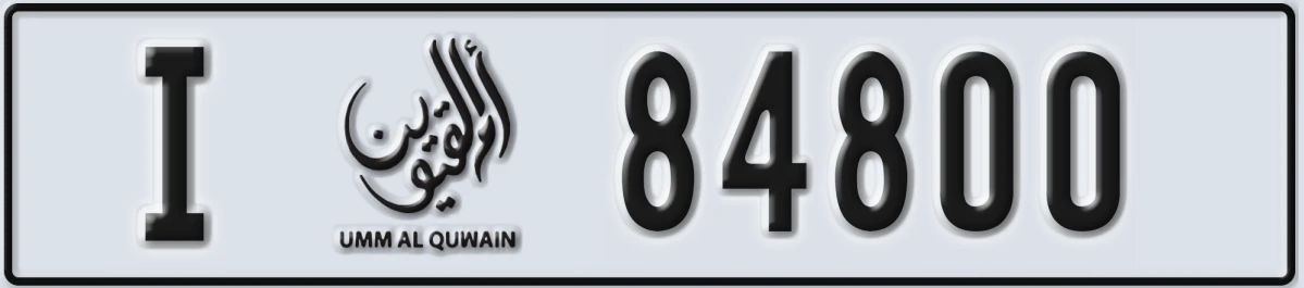 UAE License Plate Umm Al Quwain I 84800