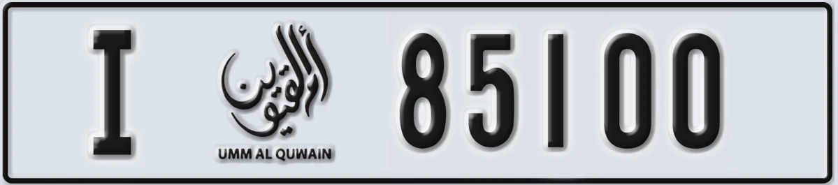 UAE License Plate Umm Al Quwain I 85100