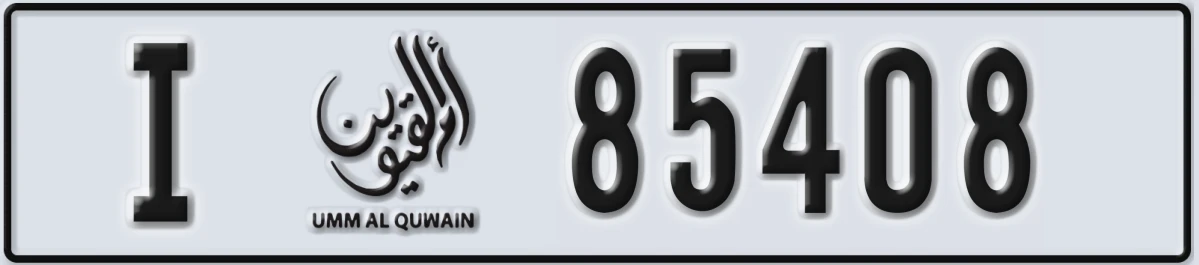 UAE License Plate Umm Al Quwain I 85408