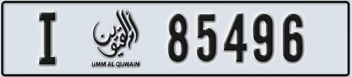 UAE License Plate Umm Al Quwain I 85496